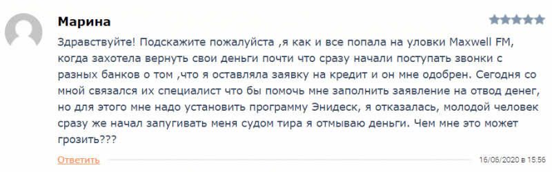 Обзор брокера TradeMax и отзывы клиентов: лохотрон или реальная компания?