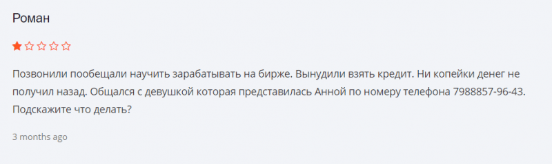 Обзор брокера TradeMax и отзывы клиентов: лохотрон или реальная компания?