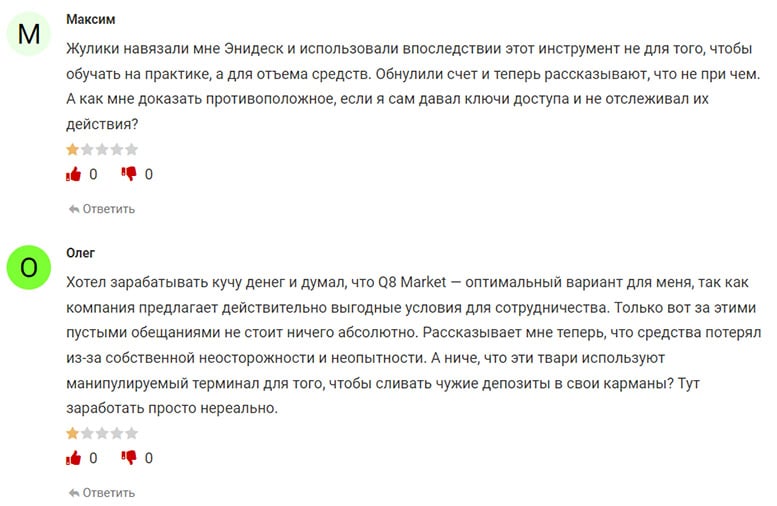 Обзор брокерской компании Q8 Market. Инвестиции или развод? Отзывы.