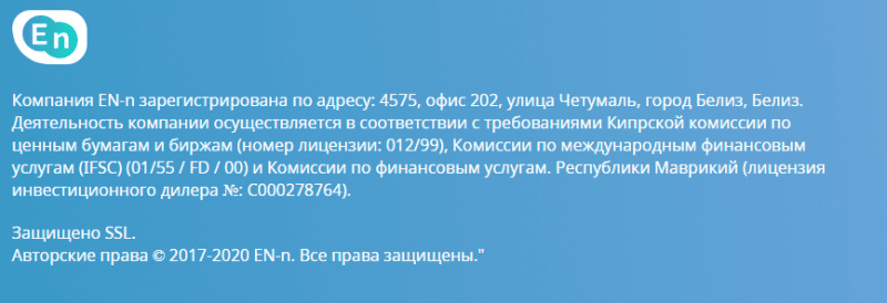 Обзор деятельности брокера EN-n и отзывы о нем