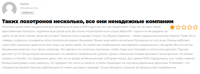 Обзор FGMarkets: псевдопосредник или инновационный брокер? Отзывы клиентов