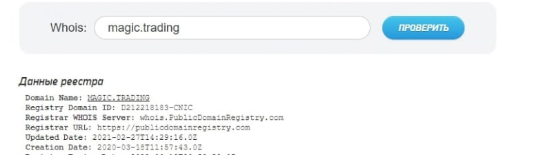 Обзор инвестиционного проекта Magic Trading: условия сотрудничества, отзывы