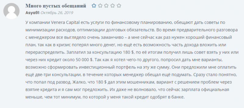 Обзор инвестиционной площадки Venera Capital: тарифные планы и отзывы вкладчиков