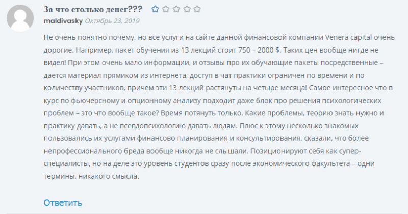 Обзор инвестиционной площадки Venera Capital: тарифные планы и отзывы вкладчиков