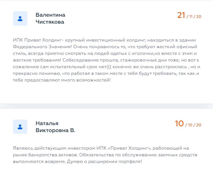 Обзор ИПК «Приват Холдинг»: условия сотрудничества и отзывы реальных клиентов