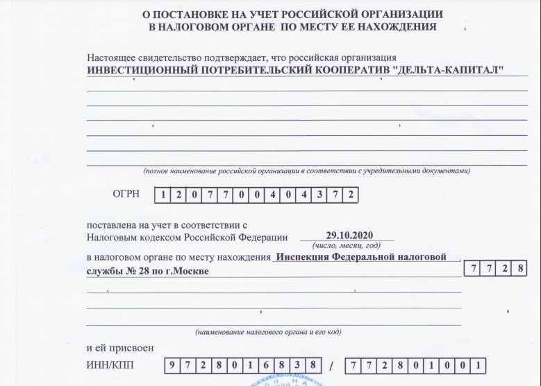 Обзор ИПК «Приват Холдинг»: условия сотрудничества и отзывы реальных клиентов