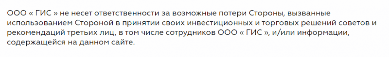 Обзор компании Global Investment Strategies и отзывы инвесторов: платит или нет?