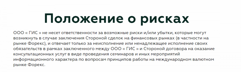 Обзор компании Global Investment Strategies и отзывы инвесторов: платит или нет?