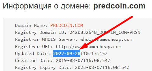 Обзор компании PredCoin. Что это если не очередной лохотрон и развод? Отзывы.