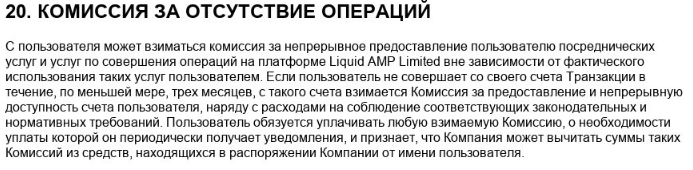 Обзор Liquid АМР в деталях: независимая оценка проекта, отзывы