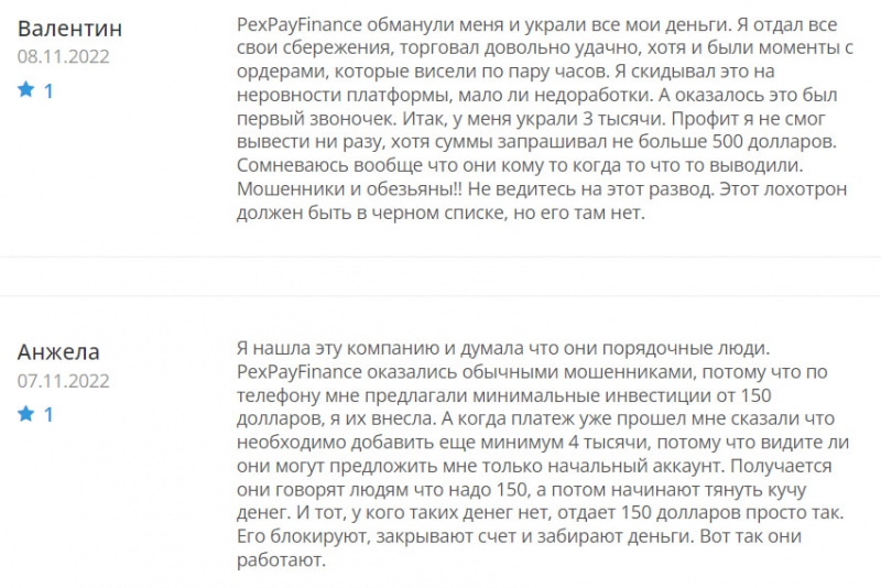 Обзор лохотрона — Pex Pay Finance. Разведут на 5000 сразу и глазом не моргнут? Отзывы.