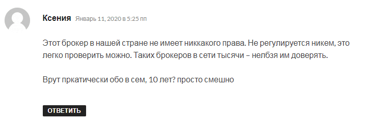 Обзор мошеннического форекс-брокера FX-gen: суть аферы и честные отзывы бывших клиентов