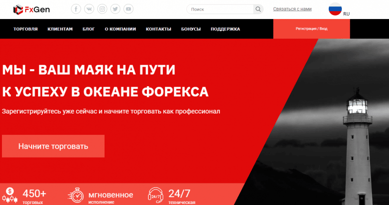 Обзор мошеннического форекс-брокера FX-gen: суть аферы и честные отзывы бывших клиентов