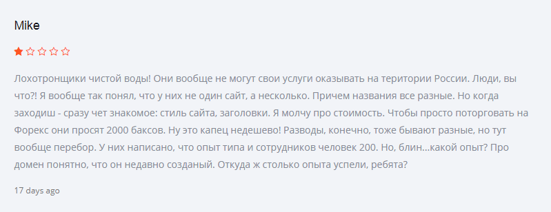 Обзор мошеннического форекс-брокера Raise-Trade: отзывы бывших клиентов