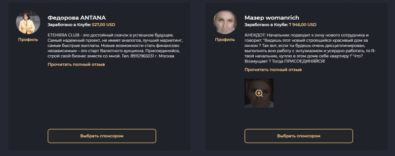 Обзор площадки Etherra Club: условия сотрудничества и отзывы инвесторов