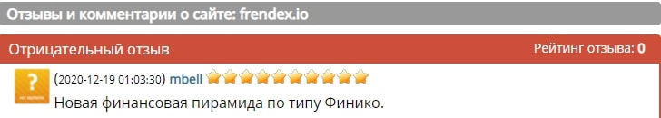 Обзор условий инвестиционного клуба FrendeX: анализ сайта, отзывы