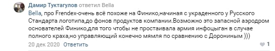 Обзор условий инвестиционного клуба FrendeX: анализ сайта, отзывы