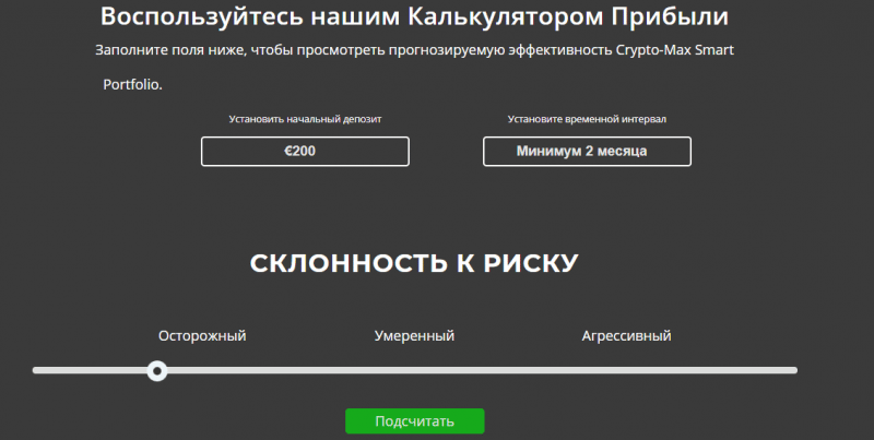 Обзор условий сотрудничества с криптоброкером Crypto-Max: отзывы клиентов