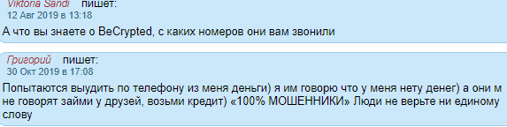 Обзор условий сотрудничества с криптоброкером Crypto-Max: отзывы клиентов