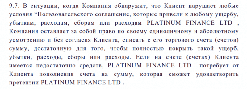 Очередной лохотрон или проверенная компания? Обзор Platinum Finance и отзывы клиентов