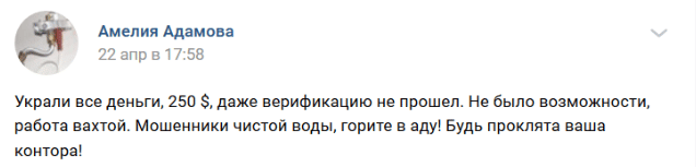 Опасный мошенник Azambusiness: обзор схемы развода и отзывы о лжеброкере