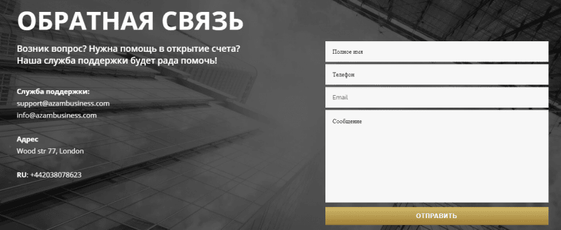 Опасный мошенник Azambusiness: обзор схемы развода и отзывы о лжеброкере