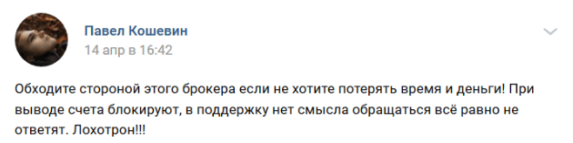 Опасный мошенник Azambusiness: обзор схемы развода и отзывы о лжеброкере