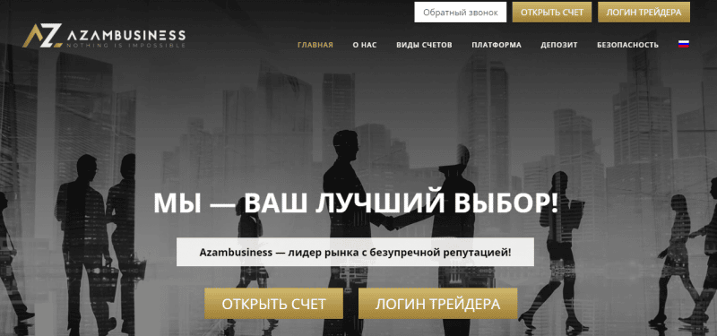 Опасный мошенник Azambusiness: обзор схемы развода и отзывы о лжеброкере