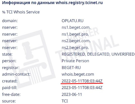 Оплата.ру — развод с оплатой иностранных сервисов