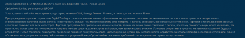 Option Hold: отзывы о компании и обзор торговых предложений