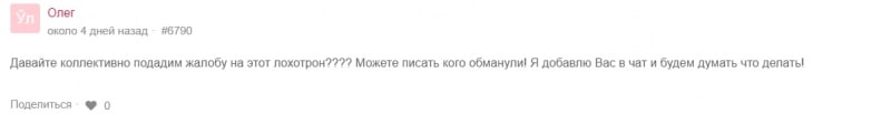 Особенности работы Tryton Pro: подробный обзор и честные отзывы