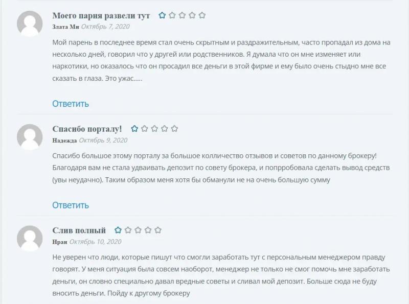 Отзывы клиентов компании Future Management Systems