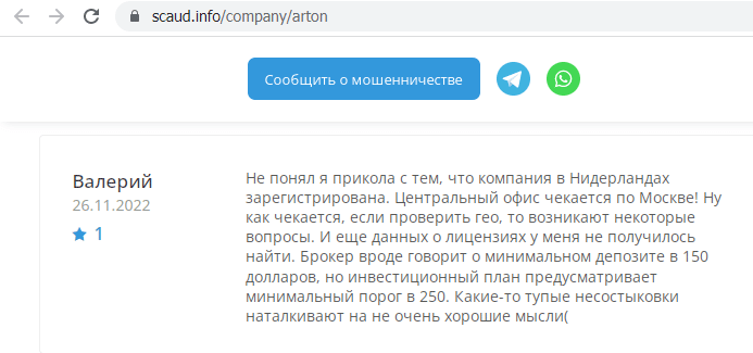 Отзывы о брокере Arton Capital (Артон Капитал), обзор мошеннического сервиса и его связей. Как вернуть деньги?