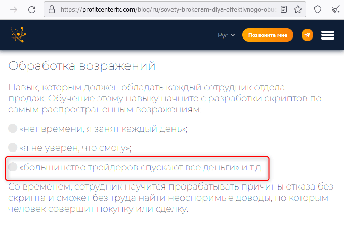 Отзывы о брокере Hemp Crypto (Хемп Крипто), обзор мошеннического сервиса и его связей. Как вернуть деньги?