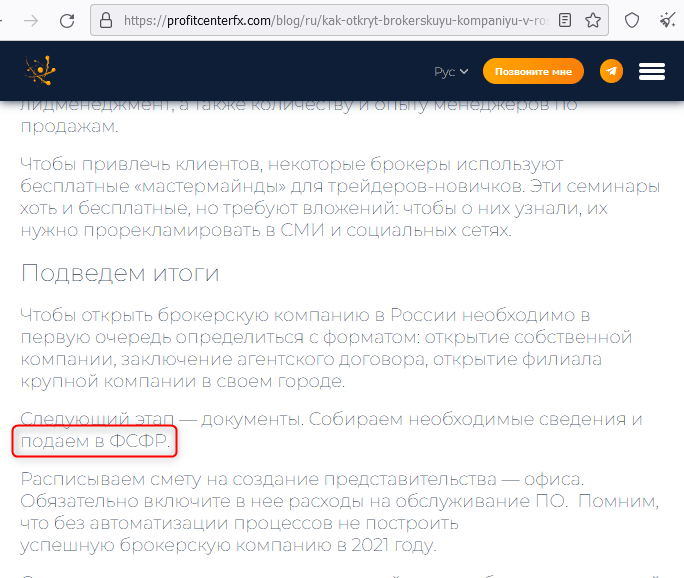 Отзывы о брокере Hemp Crypto (Хемп Крипто), обзор мошеннического сервиса и его связей. Как вернуть деньги?