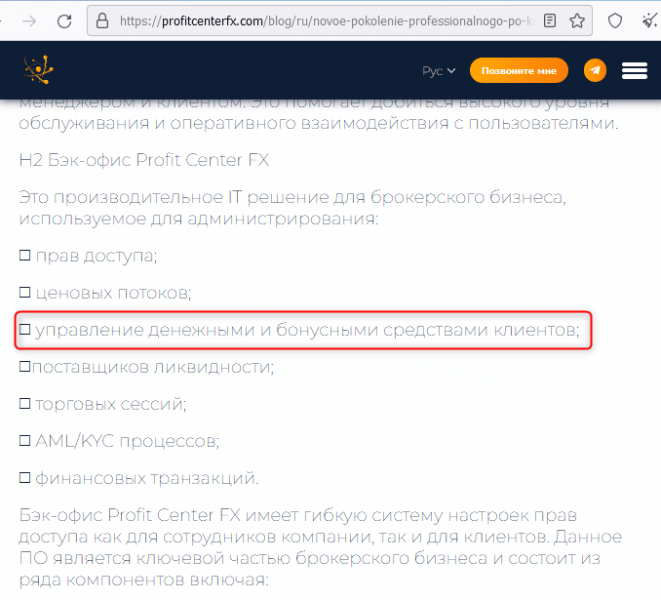 Отзывы о брокере Hemp Crypto (Хемп Крипто), обзор мошеннического сервиса и его связей. Как вернуть деньги?