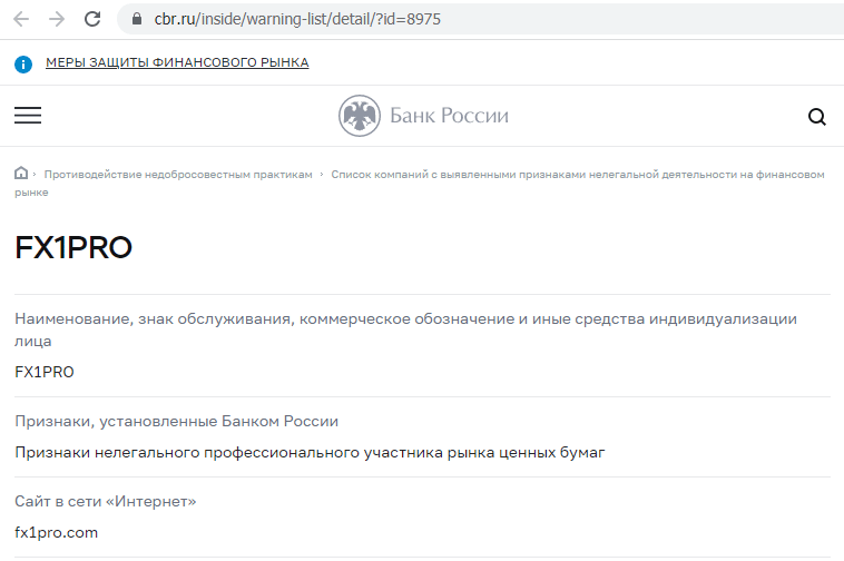 Отзывы о брокере PexPayFinance (ПексПейФинанс), обзор мошеннического сервиса и его связей. Как вернуть деньги?