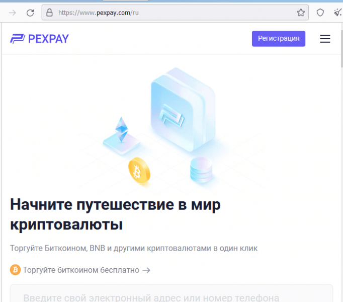 Отзывы о брокере PexPayFinance (ПексПейФинанс), обзор мошеннического сервиса и его связей. Как вернуть деньги?