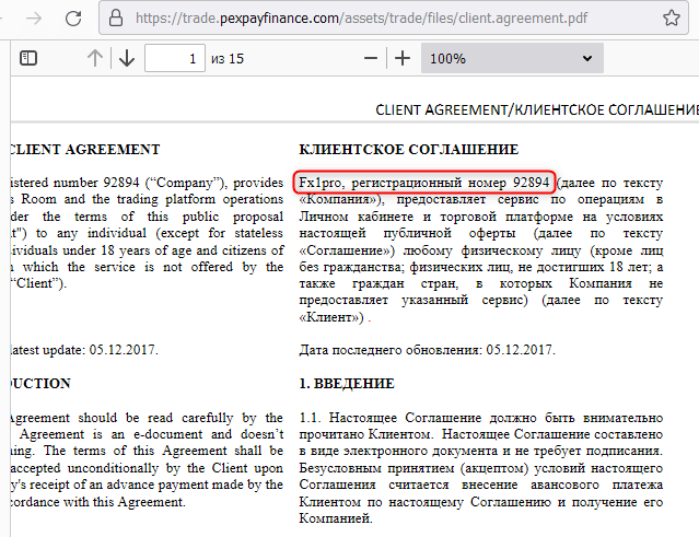 Отзывы о брокере PexPayFinance (ПексПейФинанс), обзор мошеннического сервиса и его связей. Как вернуть деньги?