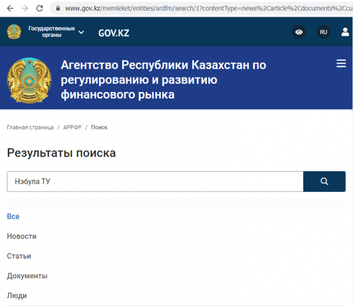 Отзывы о брокере Spectre AI (Спектр АИ ), обзор мошеннического сервиса и его связей. Как вернуть деньги?