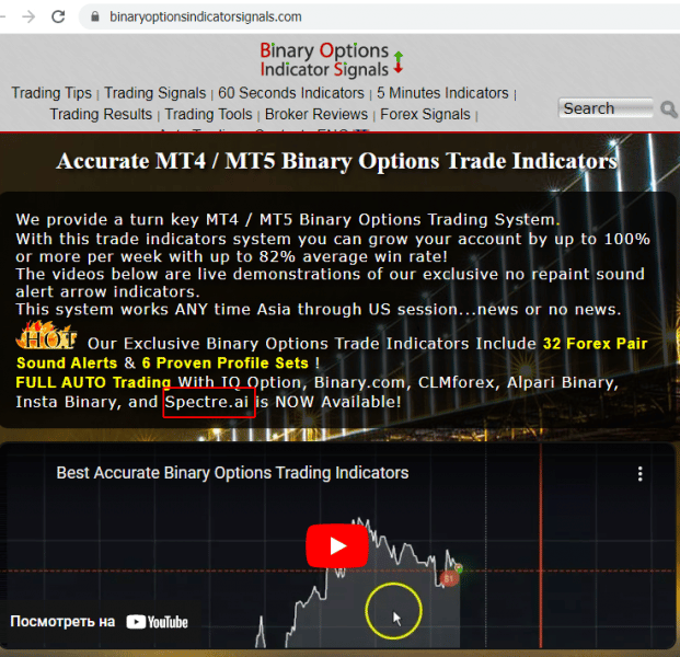Отзывы о брокере Spectre AI (Спектр АИ ), обзор мошеннического сервиса и его связей. Как вернуть деньги?