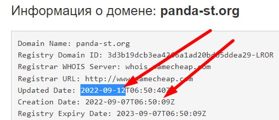 Panda-ST — брокер от которого ожидать можно только развод? Отзывы.