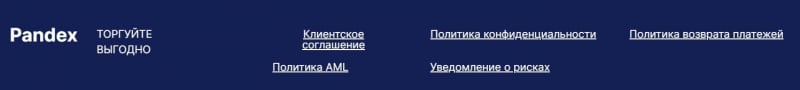 Pandex: отзывы трейдеров и анализ торговых предложений