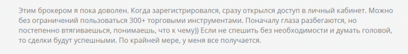 Платит или нет? Обзор брокера MarketBull и отзывы пользователей