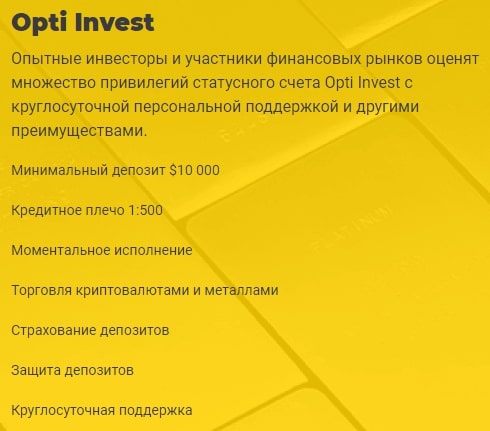 PMP-Trust: отзывы о брокере, услуги и предложения