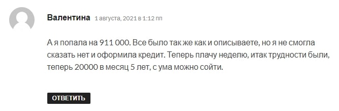 PMP-Trust: отзывы о брокере, услуги и предложения