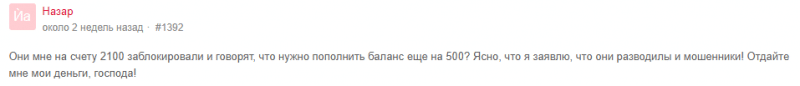 Подвальный брокер TwiceFX: обзор схемы развода, отзывы