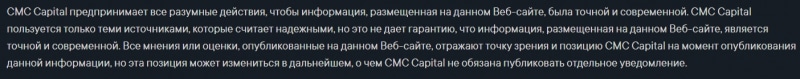 Полный обзор и отзывы о деятельности CMC Capital