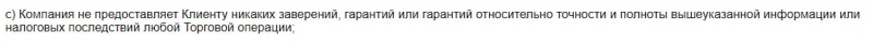 Полный обзор работы брокера Zoxir: предложения, отзывы клиентов