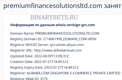 Premium Finance Solutions Limited – ЛОХОТРОН. Реальные отзывы. Проверка